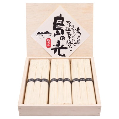 小豆島手延素麺 島の光 特級品黒帯 0.9kg　木箱(50g×18束)