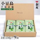 小豆島手延べオリーブ素麺 1袋250g(50g×5束) 9袋 紙箱