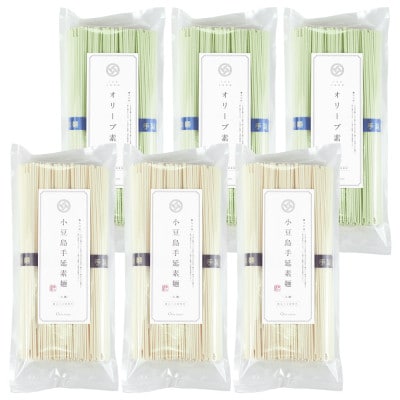 小豆島手延素麺・オリーブ素麺 (太麺) 6袋セット1.5kg 1袋当たり250g(50g×5束)