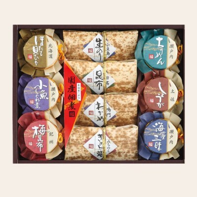 【ギフト包装対応】安田の佃煮　佃煮の故郷から　10種セット