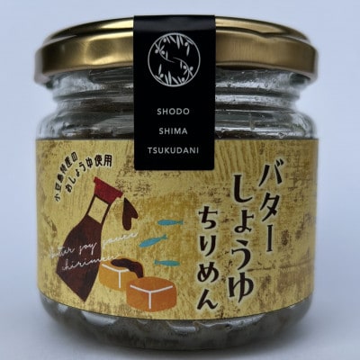 バターしょうゆちりめん