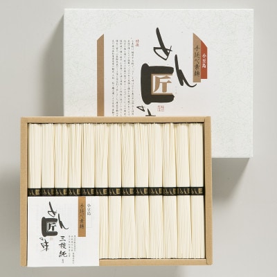 小豆島手延素麺めん匠の味　CMT-32