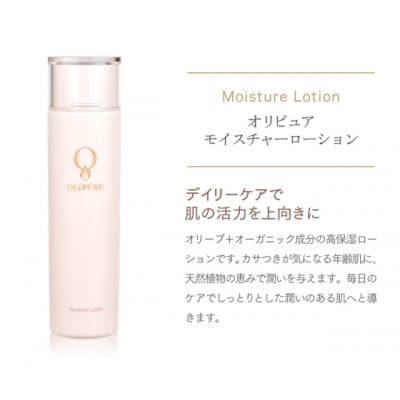 OLiPURE ベーシックケアセット