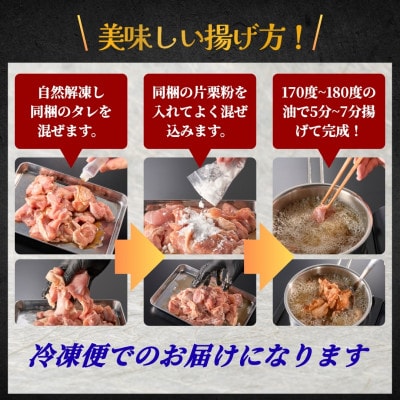 国産鶏もも肉味付から揚げ1.5kg(500g×3袋)