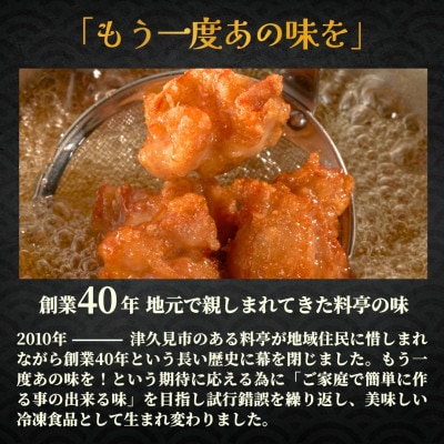 国産鶏もも肉味付から揚げ1.5kg(500g×3袋)