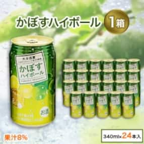 かぼすハイボール 340ml&times;24本(かぼす果汁・アルコール8% 本格辛口 糖類・プリン体ゼロ)