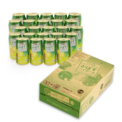 かぼすハイボール　340ml×24本(かぼす果汁・アルコール8%　本格辛口　糖類・プリン体ゼロ)