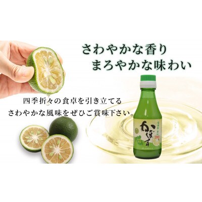 カボス果汁150ml×12本
