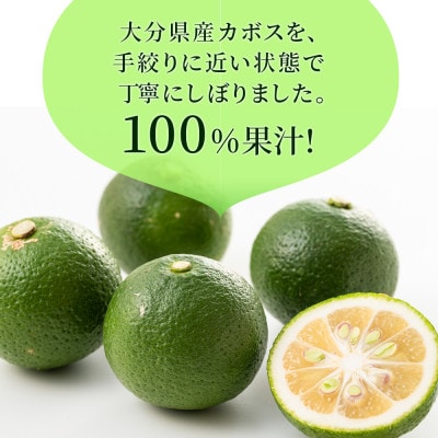 カボス果汁1.8L×2本