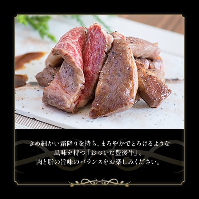 おおいた豊後牛　ロースカットステーキ　350g