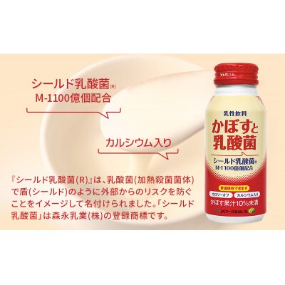 かぼすと乳酸菌　190g×60本