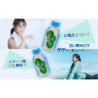 カボスドリンクCサワー(無炭酸)280g×48本