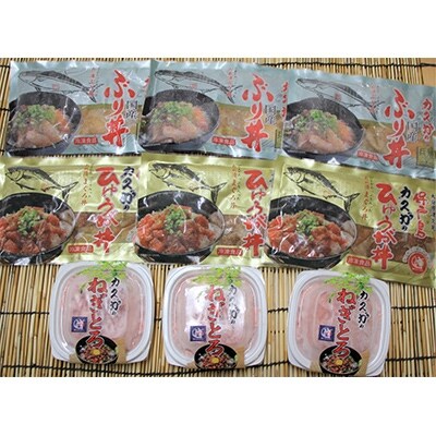 ぶり丼セット