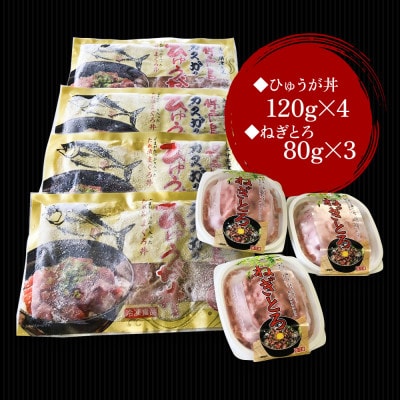まぐろ漁師飯セット【甘いごまダレとまぐろの相性抜群!】
