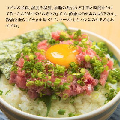 ねぎとろざんまい