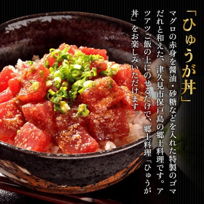 ぶりの漬け丼・まぐろの漬け丼セット (各4パック)