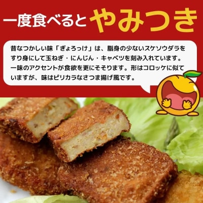 太田のぎょろっけ×20個セット