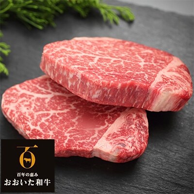 おおいた和牛4等級以上ヒレステーキ100g×2枚【低温熟成製法による旨味の凝縮】