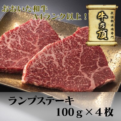 2023年4月発送開始『定期便』【50セット限定】大人気!おおいた和牛ステーキを毎月お届け!全4回
