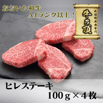 2023年4月発送開始『定期便』【50セット限定】大人気!おおいた和牛ステーキを毎月お届け!全4回
