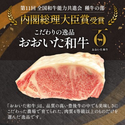 おおいた和牛サーロインステーキ　180g×4枚(津久見市)