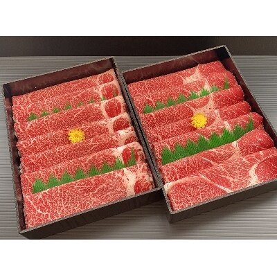 おおいた和牛すき焼き・しゃぶしゃぶ1.4kg(700g×2P)(津久見市)