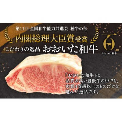 おおいた和牛　大満足セット(ステーキ2枚・すき焼き700g・焼肉600g)