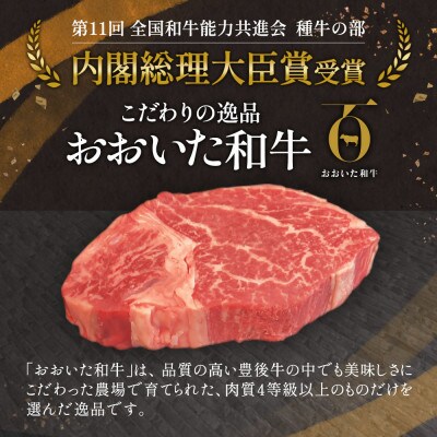おおいた和牛ヒレステーキ(150g×3枚)