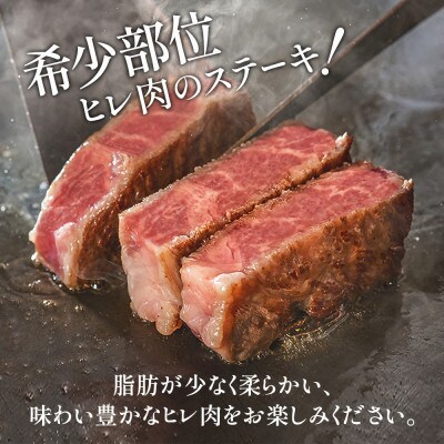 おおいた和牛ヒレステーキ(150g×3枚)