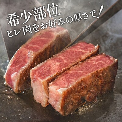 おおいた和牛ヒレ　1本(4kg以上)
