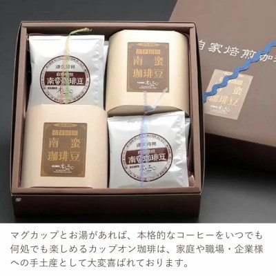 贈答用珈琲セット15個入り