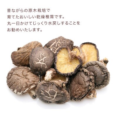 大分県産 上どんこ椎茸ギフト 210g(津久見市)