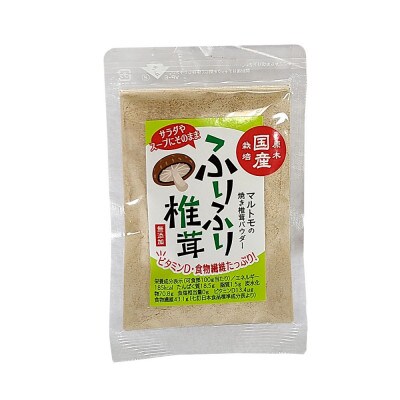 大分県産 焼き椎茸パウダー 40g×5袋セット(津久見市)