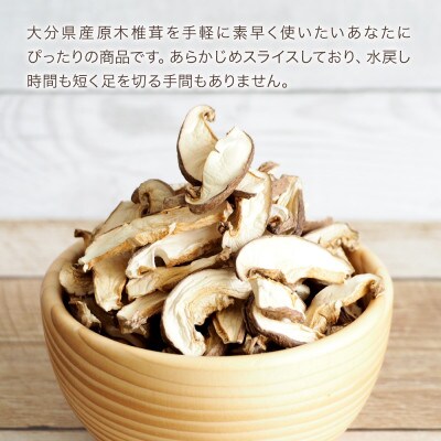 大分県産 スライス椎茸50g×10パック(津久見市)