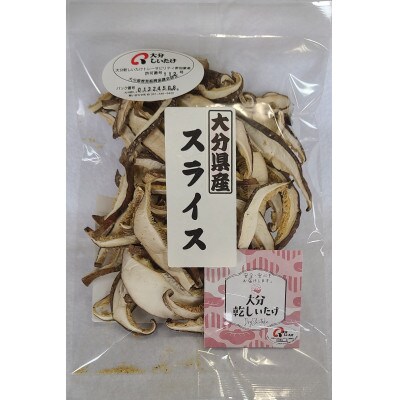 大分県産 スライス椎茸・パウダー詰合せ(津久見市)