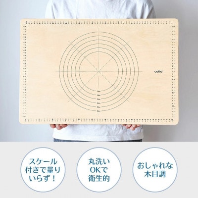 cotta ペストリーボード L スケール付