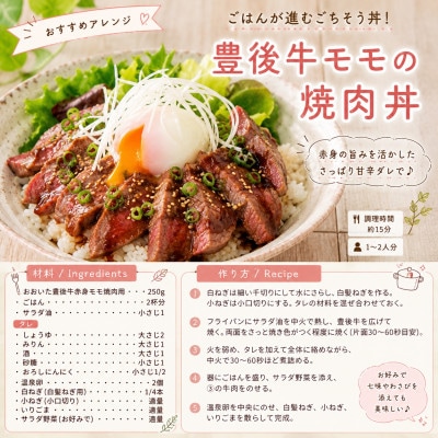 【A4～A5】おおいた豊後牛赤身モモ焼肉用 1kg(250g×4p)(津久見市)
