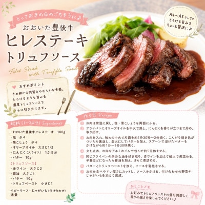 【A4～A5】おおいた豊後牛ヒレステーキ 100g(100g×1枚)