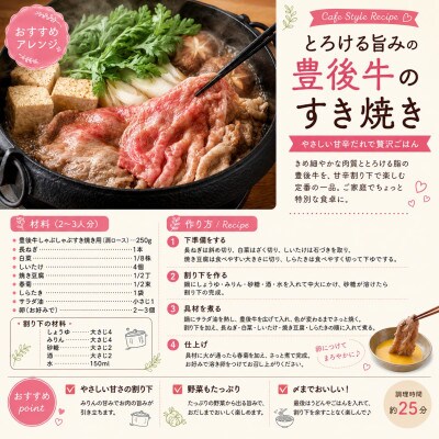 【A4～A5】おおいた豊後牛しゃぶしゃぶすき焼き用(肩ロース)1kg(250g×4p)