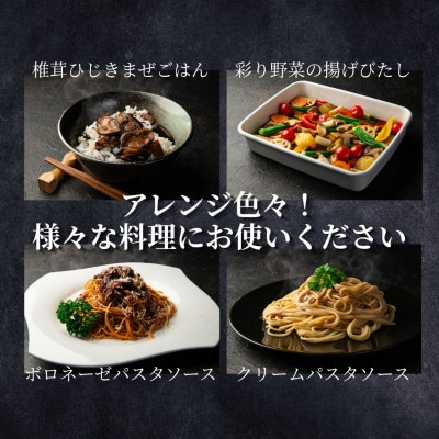【椎茸】進物どんこ椎茸 200g(津久見市)