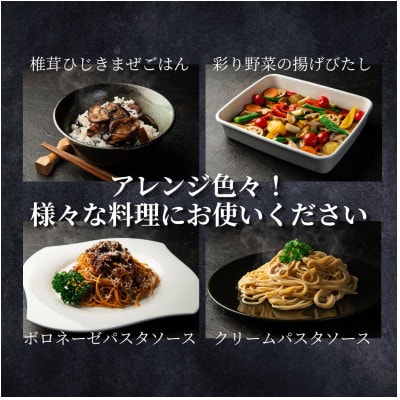 【椎茸】進物どんこ椎茸 300g(津久見市)