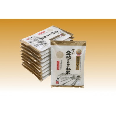 新米予約【令和6年産】皇室献穀米 精米 真空パック1kg×10袋 飯山産コシヒカリ 金崎さんちのお米