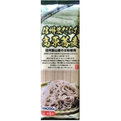 信州まだらお高原蕎麦　200g×15袋