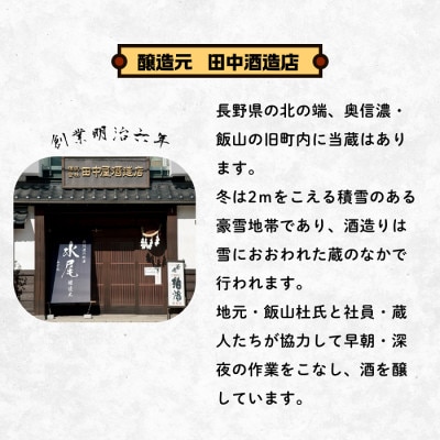 【期間限定】新酒ができたよぉ「水尾　しぼりたて生原酒」1.8L  1本
