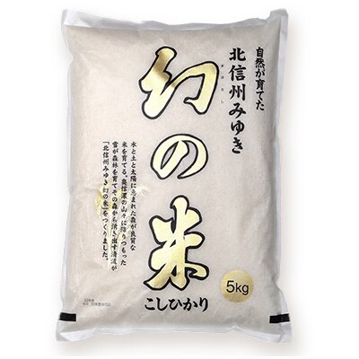 長野県飯山産コシヒカリ玄米令和4年度産 長野県飯山産コシヒカリ玄米令和4年度産