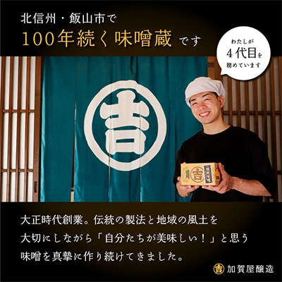 玉造り一年醸造味噌(1kg×2袋)