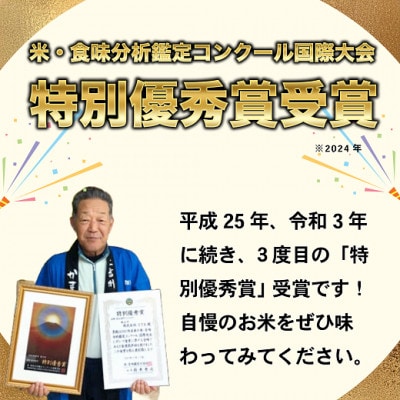 【令和7年産】【先行予約】かまくらの里コシヒカリ 白米 5kg
