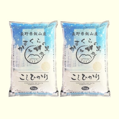 2020年10月発送開始『定期便』かまくらの里コシヒカリ 10kg 全6回