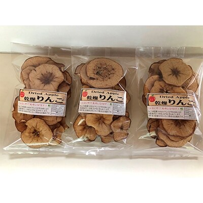 乾燥りんご(40g)×3袋