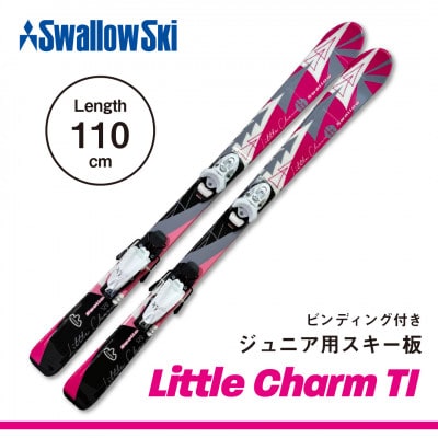 【限定モデル】 ジュニアスキー板 LITTLECHARM-TI 110cm スワロースキー
